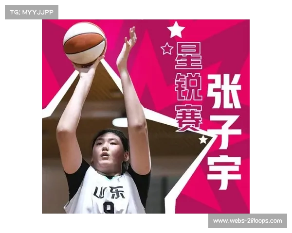 张子宇首秀替补12分钟，山东女篮新星受保护性使用